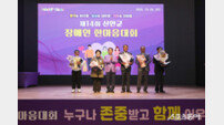 신안군, ‘제14회 장애인 한마음대회’ 성료