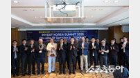 포항시, 투자자·외신 기자 초청 ‘Invest KOREA Summit 2025’ 행사 개최
