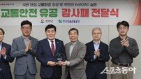 옹진군, 도로교통공단과 협력해 ‘교통안전 공로’ 감사패 수상