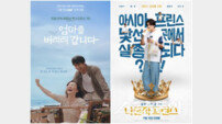 동남아는 범죄 국가?…따뜻한 시선 제시하는 ‘한·베 합작’ 영화들