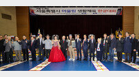 제1회 서울특별시어울림생활체육한궁대회 성료