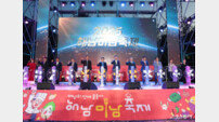 ‘2025 해남미남축제’ 팡파르···볼거리· 즐길거리 풍성