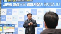 “작은 불편도 귀 기울여” 박승원 광명시장, 시민과의 ‘아주 소중한 만남’