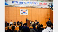 남양주시의회, 제7회 ‘시의회 의장기’ 검도대회 성료