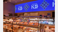 “80년 전통 K-베이커리로 잇는다” SPC 파리바게뜨, ‘K파바’ 공개