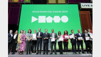 성남시, 한국 최초 ‘월드 스마트시티 어워즈’ 2년 연속 진출