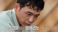 연기 부부 남편, 14년 만에 밝힌 가출 이유 ‘심각’ (오은영 리포트)