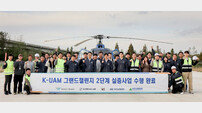 대한항공, K-UAM 2단계 실증 완수…도심 항공교통 상용화 청신호