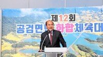 제12회 상주시 공검면민 화합 체육대회 및 노래자랑 ‘인기 절정’
