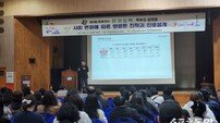 인천 서구,  2026년에도 진로‧진학 학부모 설명회 개최…계획 발표