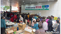 구리시종합사회복지관, 지역 ‘사랑 나눔 바자회’ 개최