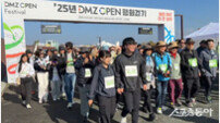 경기도 ‘DMZ OPEN 평화 걷기·마라톤 대회’ 열려