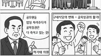영천시의회 하기태 의원, 시청 구내식당 운영체계 개선 요구