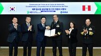 HD현대중공업, 페루와 차세대 잠수함 공동개발 LOI 체결