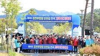김천시, 활력 가득 ‘제9회 김천부항댐 전국가족걷기대회’ 성료