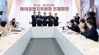 경기도의회·경기도, 4천억 원 규모 ‘협치예산’ 합의