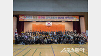 ‘2025 청도 교육공동체 한마음 체육대회’ 성황리 개최