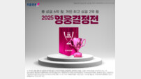 키움증권, 실전투자대회 ‘2025 키움영웅결정전’ 실시