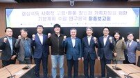 경북도의회, 사회적 고립‧은둔 청년 지원 정책 마련 본격화