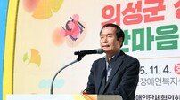 의성군, ‘2025년 장애인한마음행사’ 성황리 개최