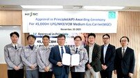 HJ중공업, 4만 5000㎥급 LPG·암모니아 운반선 개발