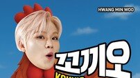 황민우, 닭이 되었네…텐션 폭발 러브송 ‘꼬끼오’ 발매