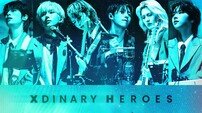 엑스디너리 히어로즈, 성장세 엄청나…월드투어 피날레 추가 좌석 오픈