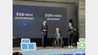 ‘광주 장애인 복지 통합 박람회’ 개막···130여개 부스 운영