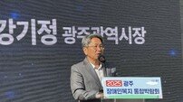 강기정 광주시장, 2025 장애인복지 통합박람회 참석 [포토]