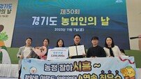 4년 연속 최우수상…시흥시, 지속 가능한 도시농업 모델 인정받아