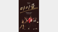 친조카가 마이클 잭슨 연기…영화 ‘마이클’, 2026년 5월 13일 개봉