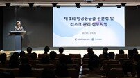 대한항공·인하대병원, ‘제1회 항공응급콜 전문성 및 리스크 관리 심포지엄’ 공동 개최