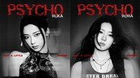 베이비몬스터 루카·로라, ‘PSYCHO’ 비주얼