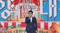 함평군, ‘2025 대한민국 국향대전’ 17일간 대장정 마무리
