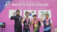 포항시, ‘제45회 전국장애인체전’ 종합 10위 견인 쾌거