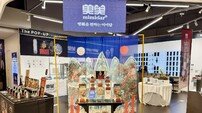 “작호도 키링 득템 찬스” 아이파크몰, ‘미미달’ 팝업스토어 운영