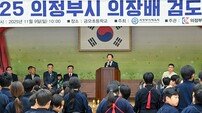 의정부시, 2025년 ‘의장배 검도대회’ 참석