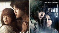 송중기·박보영 주연 영화 ‘늑대소년’, 필리핀서 리메이크 확정