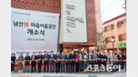 대구 중구, 복합커뮤니티 공간 ‘남산정 마음이음공간’ 개소