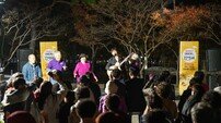‘부산진구 찾아가는 음악회’ 양정라이온스 공원서 올해 유종의 미 거둬