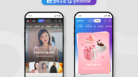 KT알파 쇼핑-기프티쇼 통합 개편