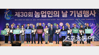 흙에서 나고 흙으로 돌아가는 삶… 경북, 제30회 농업인의 날 기념