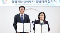 안양시·IBK기업은행, 창업기업 설비투자 특별지원 업무협약 체결