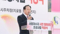 이권재 오산시장 “서랑저수지, 전국이 찾는 힐링 명소로 만들겠다”