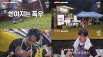 ‘남겨서 뭐하게’ 이태곤, 인생 첫 커플링 공개 “운명 같은 만남”
