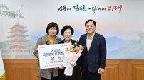 김천시 ‘2025 국민행복 IT 경진대회’서 은상 수상