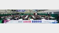 영천시, 300여 명 참석한 ‘2025 나라사랑 문화한마당’ 성황리 개최
