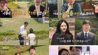 돌고 돈 영수, 현숙 아닌 정숙 선택→하지만 정숙은? (나는 솔로)