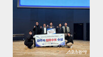 파주시, 경기 안전전세 프로젝트 최우수상 쾌거