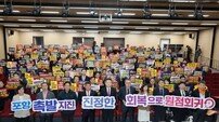 2025 포항지진 국제포럼 개최…학계·법조계 전문가 한자리에